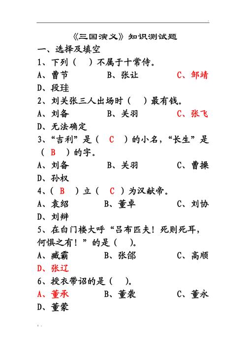 爵的文化常识,爵位的文化常识-第3张图片-牛逼常识网 爵的文化常识,爵位的文化常识-第3张图片-牛逼常识网