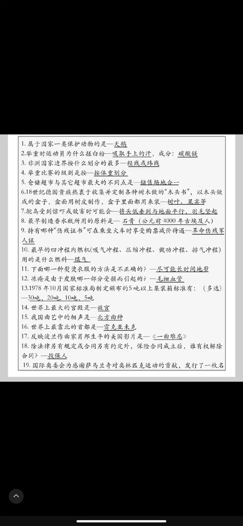 常识判断几分 - 常识判断多少分-第1张图片-牛逼常识网 常识判断几分 - 常识判断多少分-第1张图片-牛逼常识网