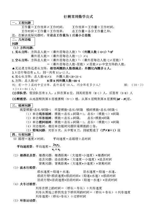 常识判断几分 - 常识判断多少分-第2张图片-牛逼常识网 常识判断几分 - 常识判断多少分-第2张图片-牛逼常识网