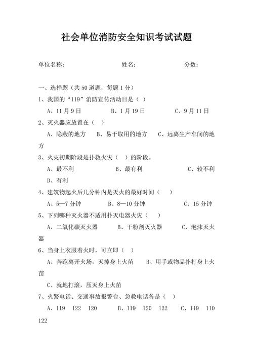 消防灭火常识考试,消防灭火考试视频教程-第2张图片-牛逼常识网 消防灭火常识考试,消防灭火考试视频教程-第2张图片-牛逼常识网