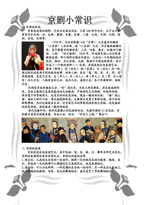戏剧常识特征,戏剧的基本知识包括什么-第5张图片-牛逼常识网 戏剧常识特征,戏剧的基本知识包括什么-第5张图片-牛逼常识网