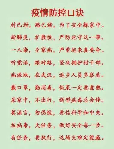 预防疫情常识(预防疫情常识内容)-第1张图片-牛逼常识网 预防疫情常识(预防疫情常识内容)-第1张图片-牛逼常识网