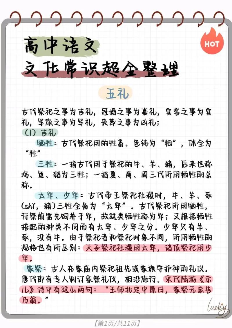 交的文化常识 - 文化常识100条-第4张图片-牛逼常识网 交的文化常识 - 文化常识100条-第4张图片-牛逼常识网