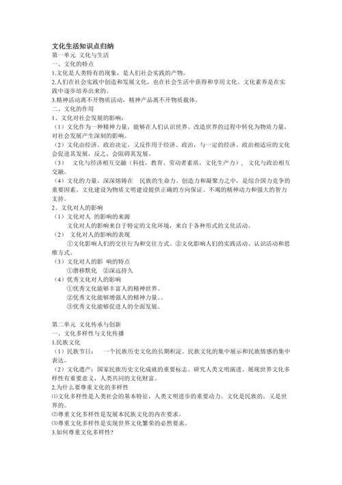 交的文化常识 - 文化常识100条-第6张图片-牛逼常识网 交的文化常识 - 文化常识100条-第6张图片-牛逼常识网