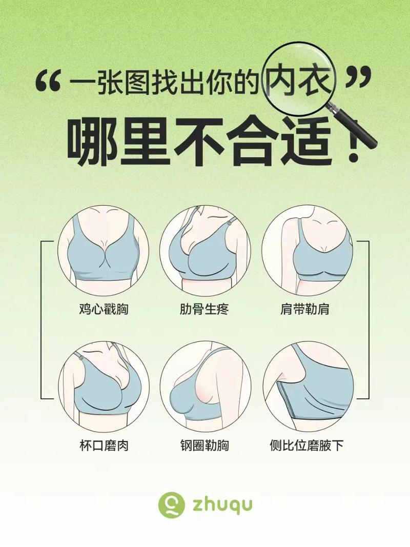 选内衣的常识(选内衣的常识问题)-第1张图片-牛逼常识网 选内衣的常识(选内衣的常识问题)-第1张图片-牛逼常识网