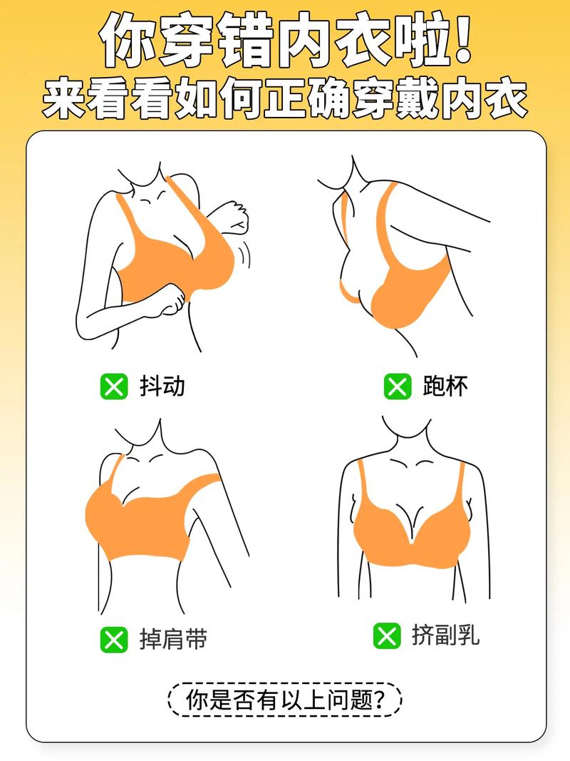 选内衣的常识(选内衣的常识问题)-第3张图片-牛逼常识网 选内衣的常识(选内衣的常识问题)-第3张图片-牛逼常识网