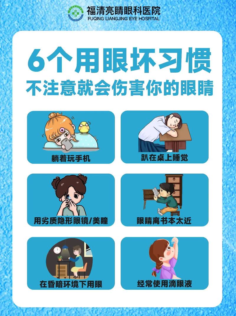 眼睛防护常识 - 眼睛防护知识手抄报-第3张图片-牛逼常识网 眼睛防护常识 - 眼睛防护知识手抄报-第3张图片-牛逼常识网