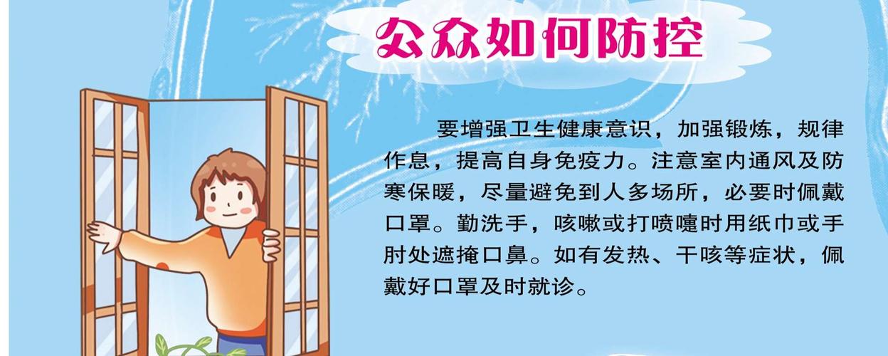 肺炎疫情常识(肺炎防控知识)-第1张图片-牛逼常识网 肺炎疫情常识(肺炎防控知识)-第1张图片-牛逼常识网