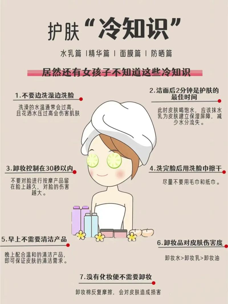 皮肤美容生活常识,皮肤美容知识大全资料大全-第4张图片-牛逼常识网 皮肤美容生活常识,皮肤美容知识大全资料大全-第4张图片-牛逼常识网