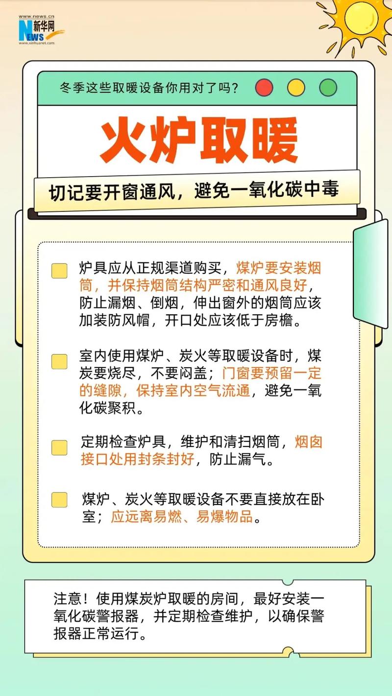 低温供暖常识 - 低温供暖常识知识点-第3张图片-牛逼常识网 低温供暖常识 - 低温供暖常识知识点-第3张图片-牛逼常识网