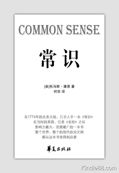 常识是什么书(常识类书籍大全)-第5张图片-牛逼常识网 常识是什么书(常识类书籍大全)-第5张图片-牛逼常识网