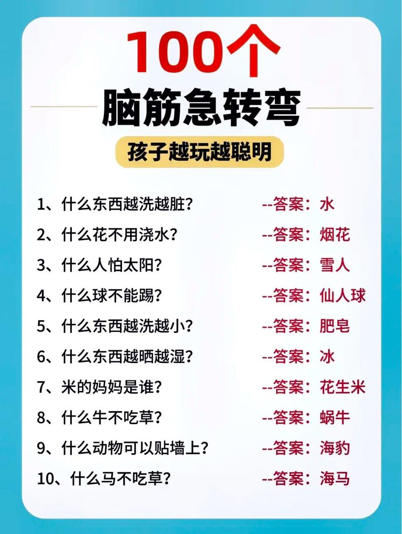 趣味小常识题(趣味常识问答)-第1张图片-牛逼常识网 趣味小常识题(趣味常识问答)-第1张图片-牛逼常识网