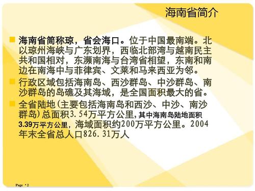 佛山南海常识(佛山南海概况)-第3张图片-牛逼常识网 佛山南海常识(佛山南海概况)-第3张图片-牛逼常识网