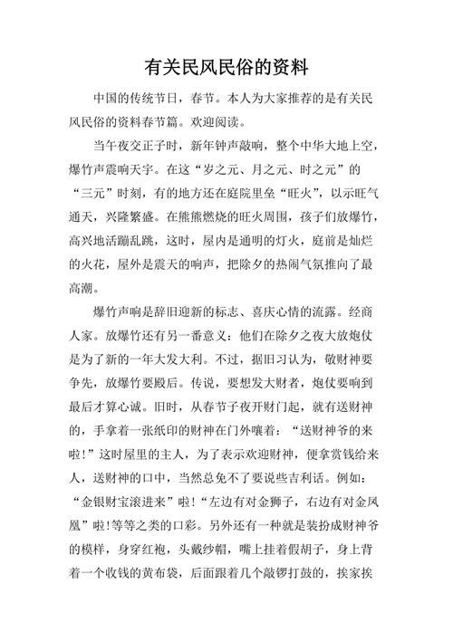 民俗常识25(民俗常识1000例)-第1张图片-牛逼常识网 民俗常识25(民俗常识1000例)-第1张图片-牛逼常识网
