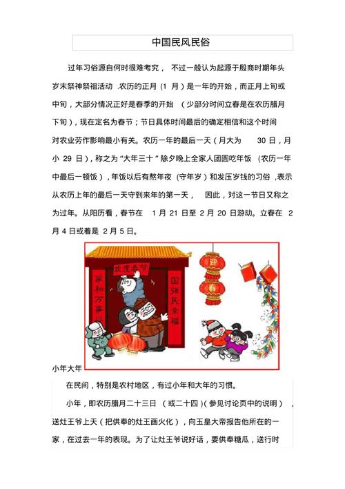 民俗常识25(民俗常识1000例)-第2张图片-牛逼常识网 民俗常识25(民俗常识1000例)-第2张图片-牛逼常识网