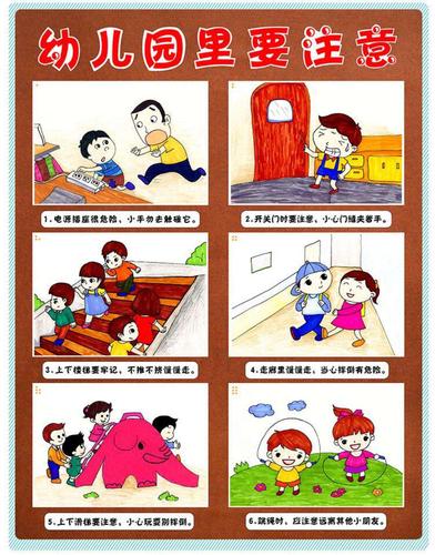 幼儿防护常识 - 幼儿防护常识有哪些-第1张图片-牛逼常识网 幼儿防护常识 - 幼儿防护常识有哪些-第1张图片-牛逼常识网