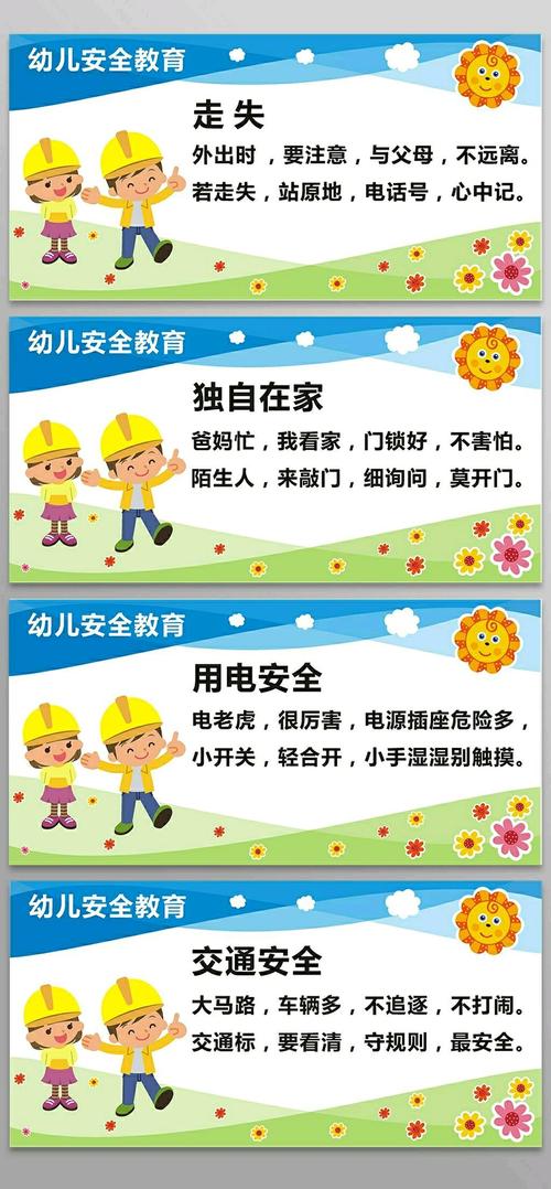 幼儿防护常识 - 幼儿防护常识有哪些-第6张图片-牛逼常识网 幼儿防护常识 - 幼儿防护常识有哪些-第6张图片-牛逼常识网