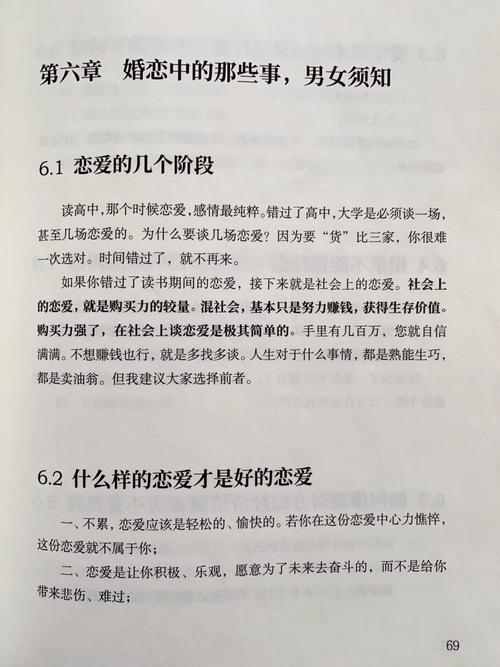 婚姻问题常识,婚姻问题汇总-第4张图片-牛逼常识网 婚姻问题常识,婚姻问题汇总-第4张图片-牛逼常识网