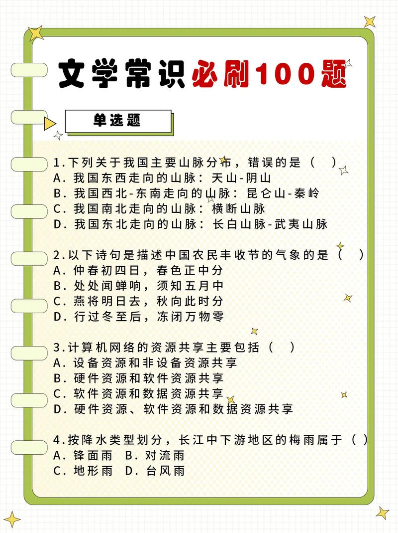 符合明显常识,符合明显常识的成语-第3张图片-牛逼常识网 符合明显常识,符合明显常识的成语-第3张图片-牛逼常识网