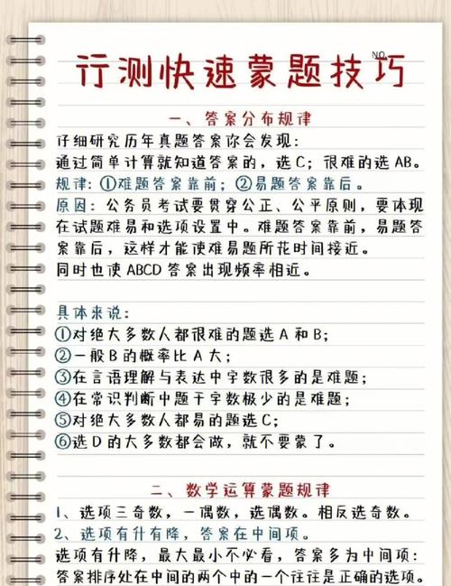 符合明显常识,符合明显常识的成语-第5张图片-牛逼常识网 符合明显常识,符合明显常识的成语-第5张图片-牛逼常识网