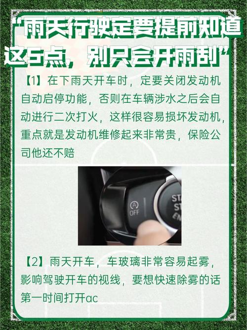 汽车雨刮常识(汽车雨刮器的作用)-第3张图片-牛逼常识网 汽车雨刮常识(汽车雨刮器的作用)-第3张图片-牛逼常识网