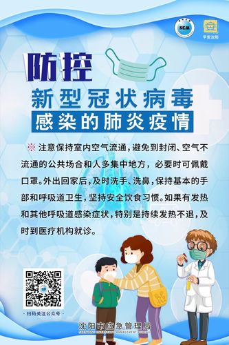 抗击肺炎常识,抗击肺炎注意事项顺口溜-第4张图片-牛逼常识网 抗击肺炎常识,抗击肺炎注意事项顺口溜-第4张图片-牛逼常识网