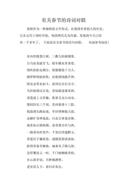 诗和曲的常识(诗和曲的特点)-第3张图片-牛逼常识网 诗和曲的常识(诗和曲的特点)-第3张图片-牛逼常识网