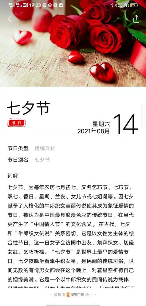 乞巧文化常识(乞巧文化节是什么意思)-第3张图片-牛逼常识网 乞巧文化常识(乞巧文化节是什么意思)-第3张图片-牛逼常识网