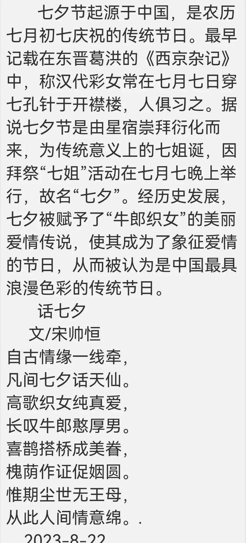 乞巧文化常识(乞巧文化节是什么意思)-第5张图片-牛逼常识网 乞巧文化常识(乞巧文化节是什么意思)-第5张图片-牛逼常识网