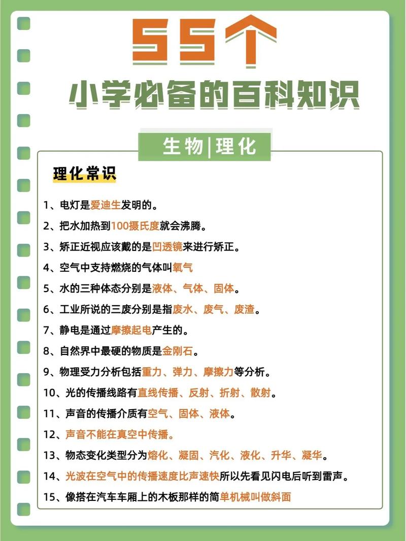 基本生理常识 - 生理基础知识点归纳-第3张图片-牛逼常识网 基本生理常识 - 生理基础知识点归纳-第3张图片-牛逼常识网