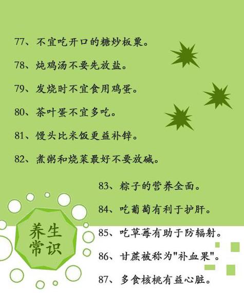 基本生理常识 - 生理基础知识点归纳-第5张图片-牛逼常识网 基本生理常识 - 生理基础知识点归纳-第5张图片-牛逼常识网