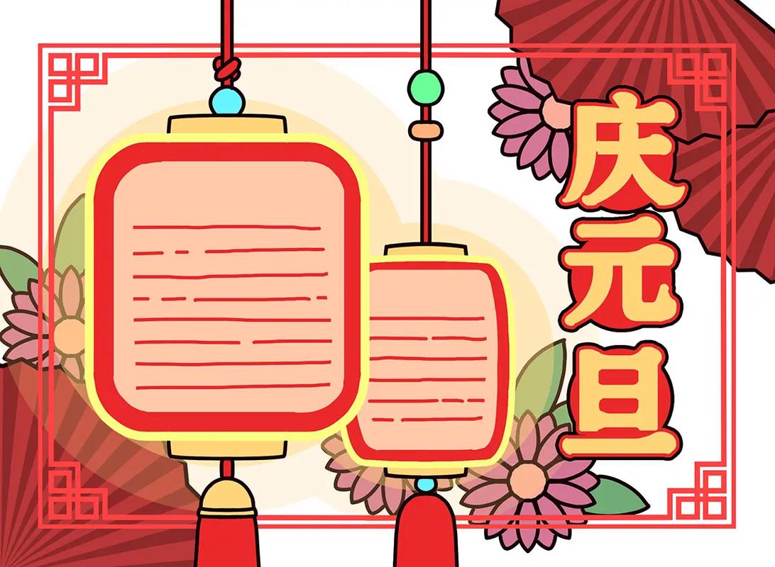 元旦常识素材(元旦有关的知识点)-第2张图片-牛逼常识网 元旦常识素材(元旦有关的知识点)-第2张图片-牛逼常识网