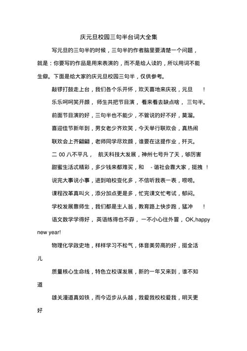元旦常识素材(元旦有关的知识点)-第5张图片-牛逼常识网 元旦常识素材(元旦有关的知识点)-第5张图片-牛逼常识网
