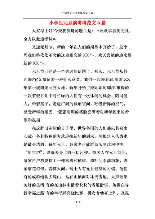 元旦常识素材(元旦有关的知识点)-第7张图片-牛逼常识网 元旦常识素材(元旦有关的知识点)-第7张图片-牛逼常识网