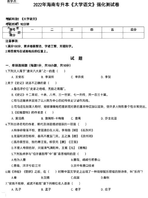 海南常识题库(海南省考常识题)-第3张图片-牛逼常识网 海南常识题库(海南省考常识题)-第3张图片-牛逼常识网