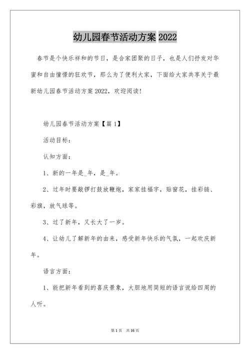 育儿春节小常识,春节育儿小知识-第6张图片-牛逼常识网 育儿春节小常识,春节育儿小知识-第6张图片-牛逼常识网