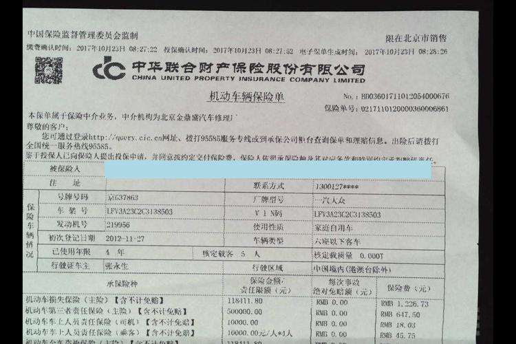 保险常识100(保险知识小课堂系列)-第4张图片-牛逼常识网 保险常识100(保险知识小课堂系列)-第4张图片-牛逼常识网
