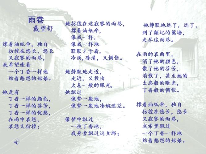 戴望舒文学常识,戴望舒诗文名篇-第8张图片-牛逼常识网 戴望舒文学常识,戴望舒诗文名篇-第8张图片-牛逼常识网