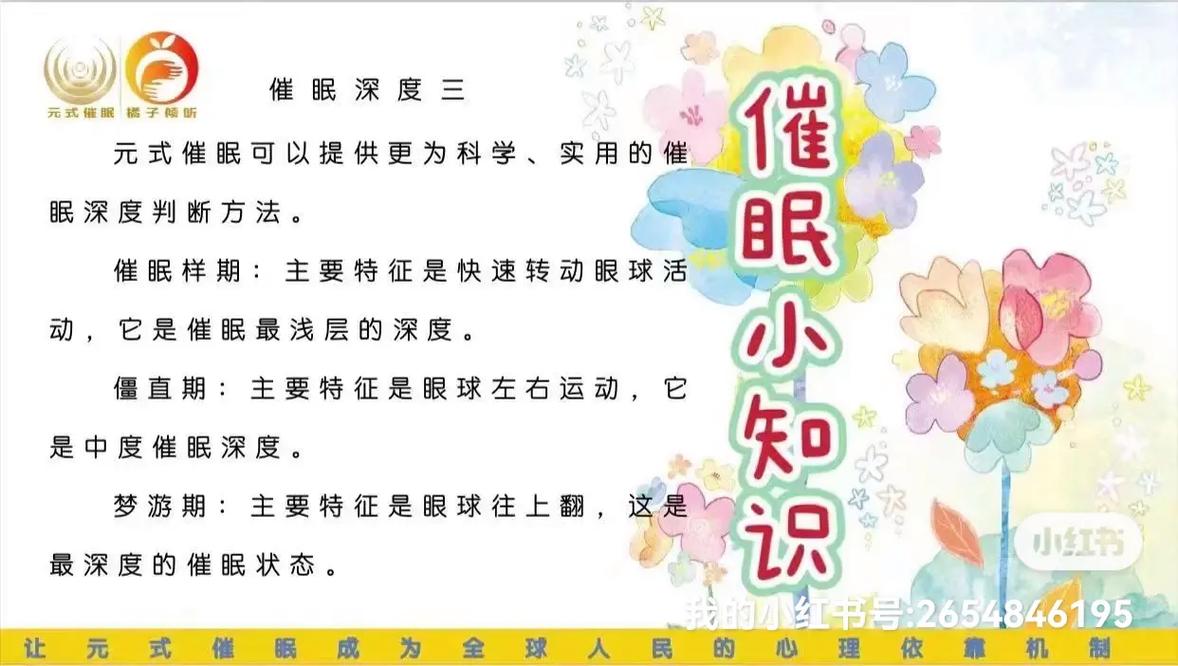 常识转变催眠,催眠改写常识-第3张图片-牛逼常识网 常识转变催眠,催眠改写常识-第3张图片-牛逼常识网