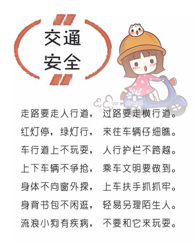 生活小常识报(生活小常识海报)-第3张图片-牛逼常识网 生活小常识报(生活小常识海报)-第3张图片-牛逼常识网
