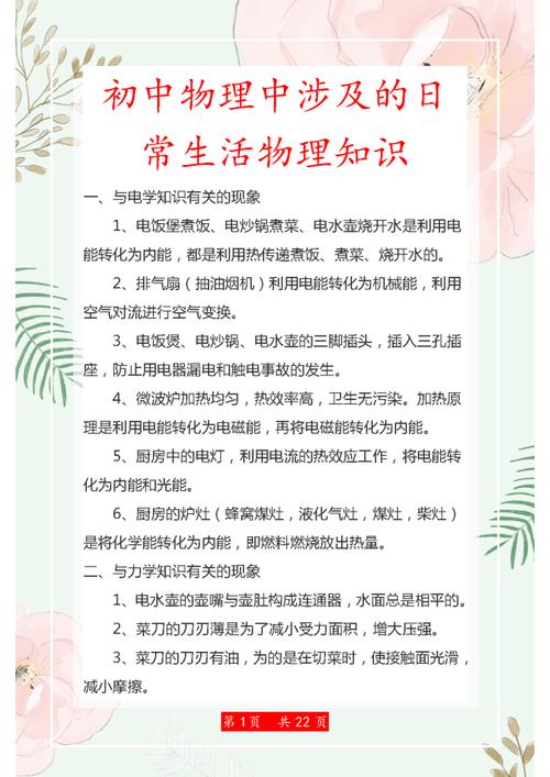 生活小常识报(生活小常识海报)-第4张图片-牛逼常识网 生活小常识报(生活小常识海报)-第4张图片-牛逼常识网