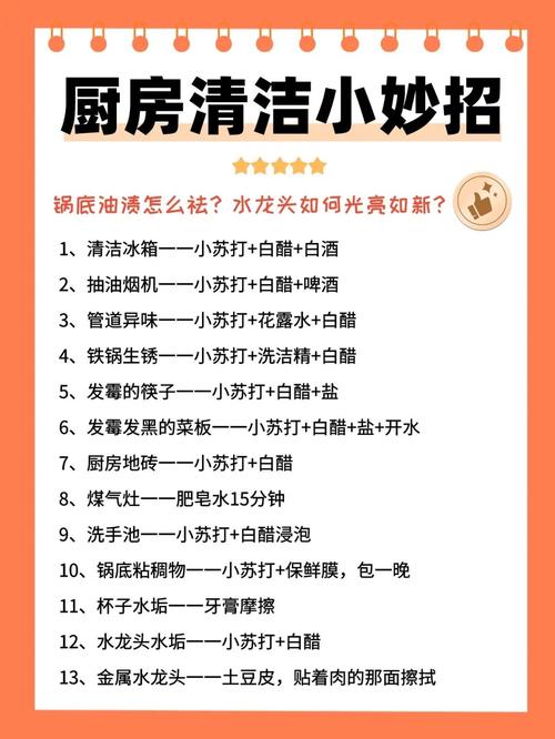 做清洁小常识 - 做清洁小常识有哪些-第3张图片-牛逼常识网 做清洁小常识 - 做清洁小常识有哪些-第3张图片-牛逼常识网
