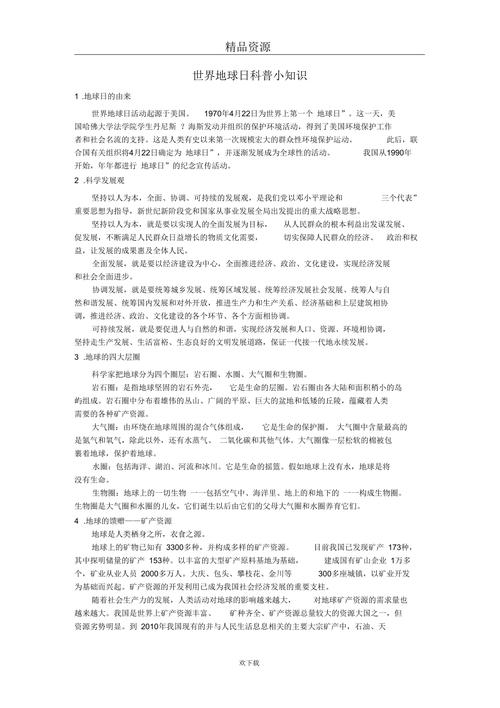 认识生活常识科普 - 生活知识科普-第5张图片-牛逼常识网 认识生活常识科普 - 生活知识科普-第5张图片-牛逼常识网