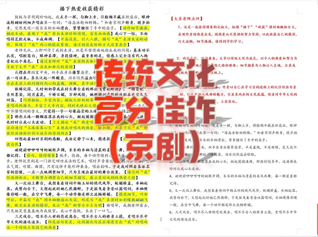 京剧的常识题(京剧常识积累)-第5张图片-牛逼常识网 京剧的常识题(京剧常识积累)-第5张图片-牛逼常识网