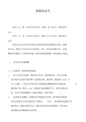 离婚常识资料小学(离婚要知道的法律知识)-第7张图片-牛逼常识网 离婚常识资料小学(离婚要知道的法律知识)-第7张图片-牛逼常识网
