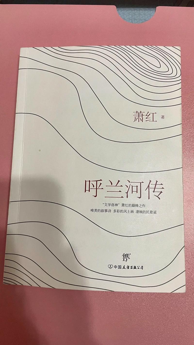 萧红文化常识(萧红的文风)-第2张图片-牛逼常识网 萧红文化常识(萧红的文风)-第2张图片-牛逼常识网