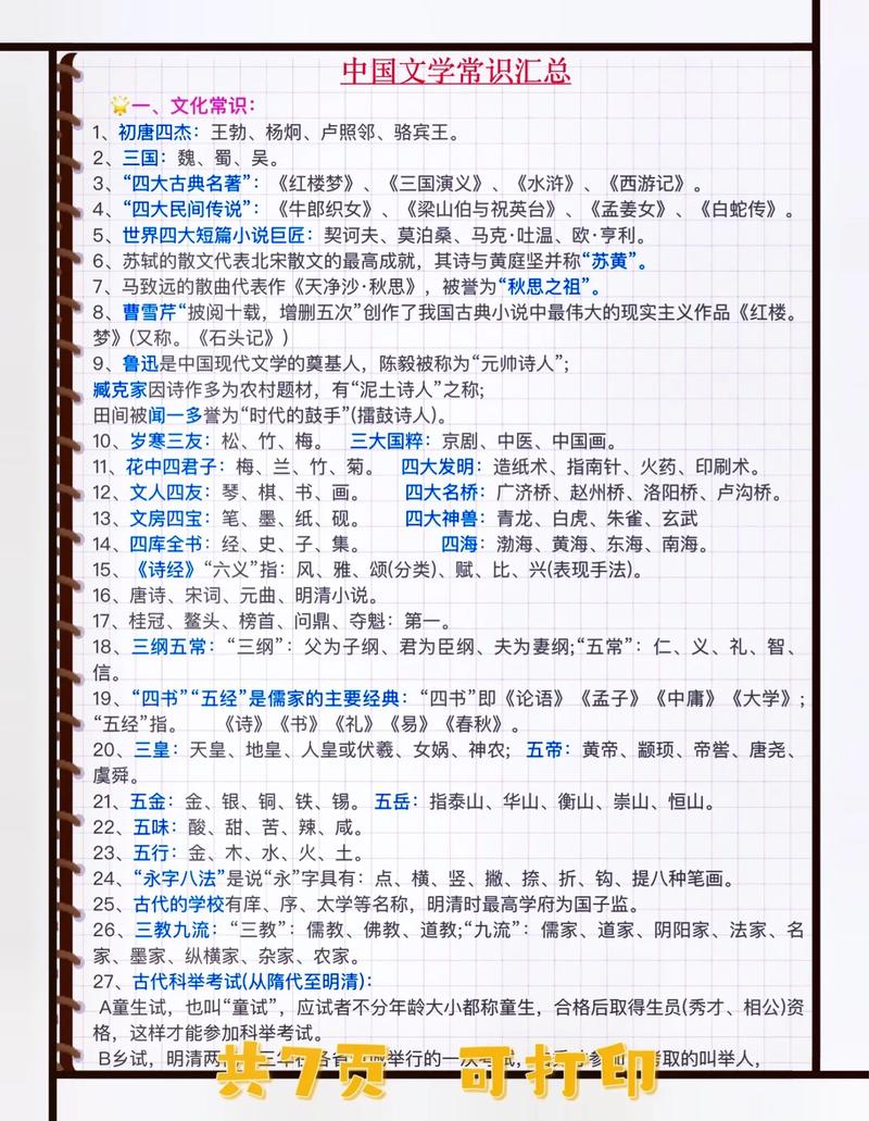 萧红文化常识(萧红的文风)-第6张图片-牛逼常识网 萧红文化常识(萧红的文风)-第6张图片-牛逼常识网