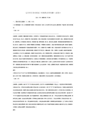 时政类常识题 - 时政常识选取题2021-第6张图片-牛逼常识网 时政类常识题 - 时政常识选取题2021-第6张图片-牛逼常识网