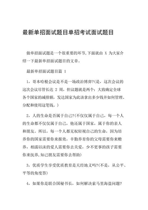 时政类常识题 - 时政常识选取题2021-第7张图片-牛逼常识网 时政类常识题 - 时政常识选取题2021-第7张图片-牛逼常识网