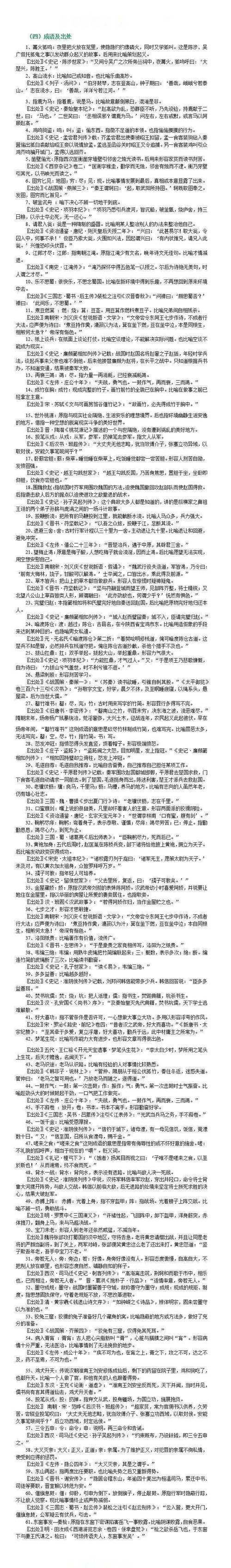 文化常识东山(文化常识 六部)-第3张图片-牛逼常识网 文化常识东山(文化常识 六部)-第3张图片-牛逼常识网